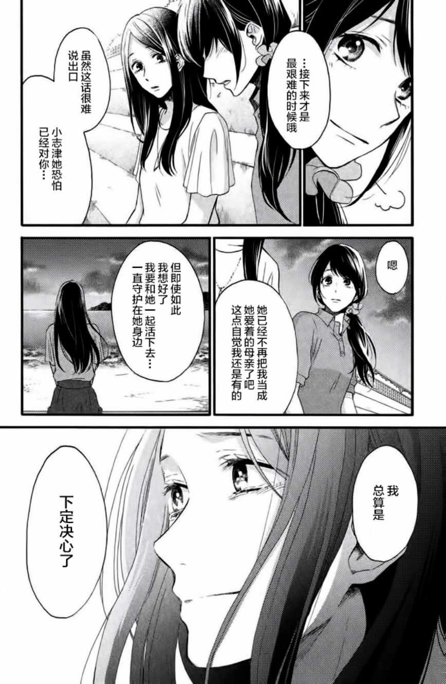 《早上好，睡美人》漫画最新章节第20话免费下拉式在线观看章节第【12】张图片