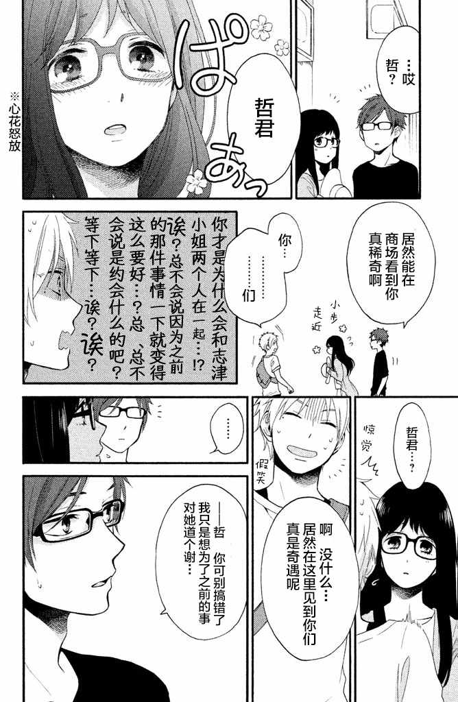 《早上好，睡美人》漫画最新章节第13话免费下拉式在线观看章节第【18】张图片