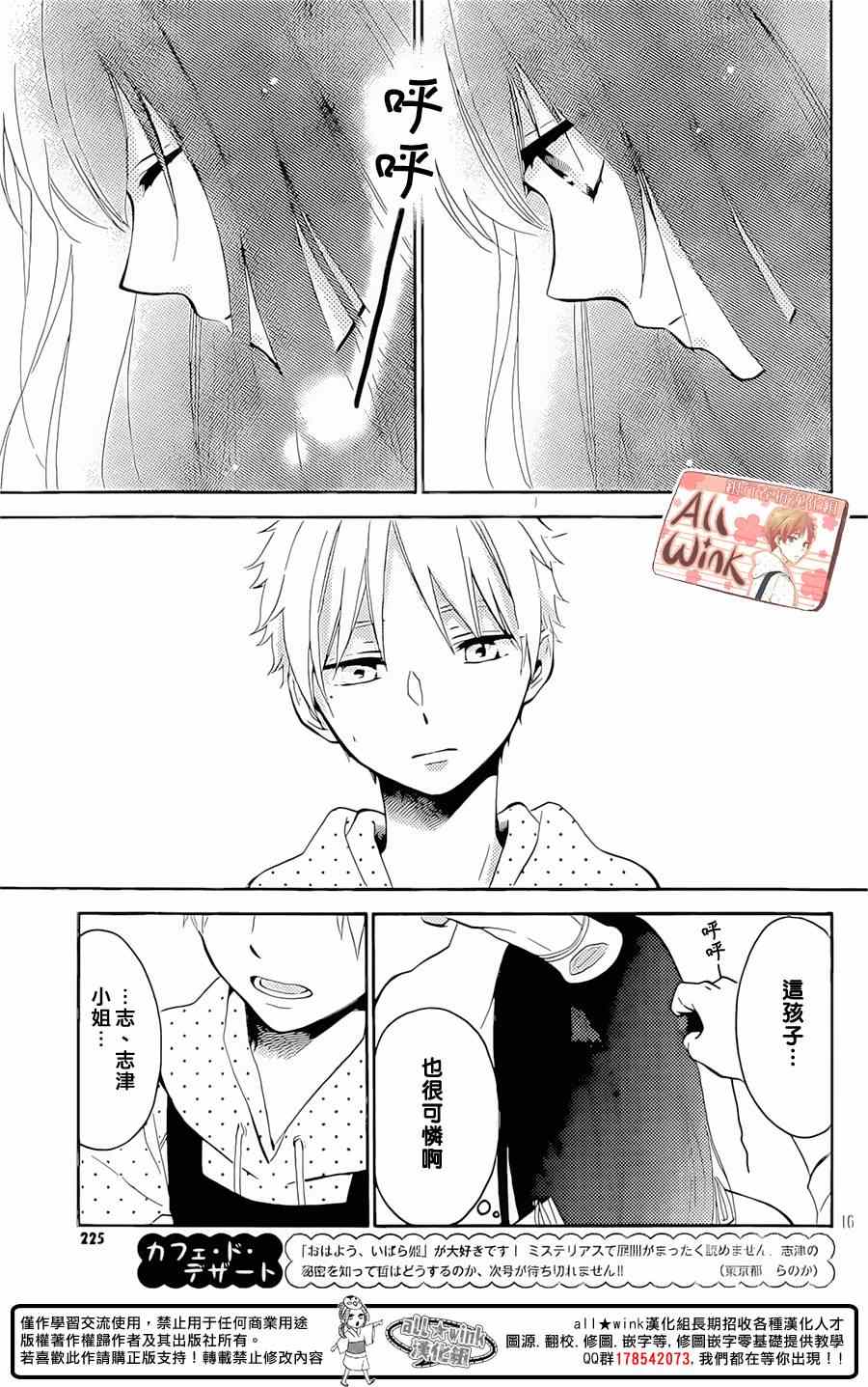 《早上好，睡美人》漫画最新章节第5话免费下拉式在线观看章节第【17】张图片