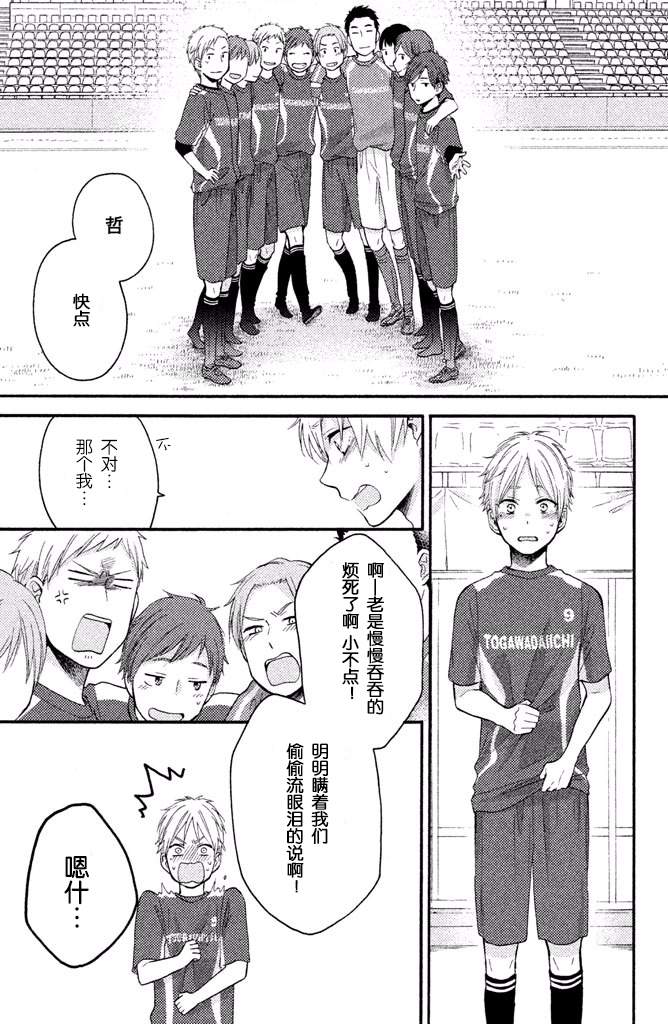 《早上好，睡美人》漫画最新章节第12话免费下拉式在线观看章节第【27】张图片