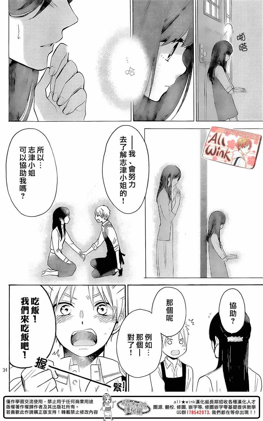 《早上好，睡美人》漫画最新章节第6话免费下拉式在线观看章节第【34】张图片