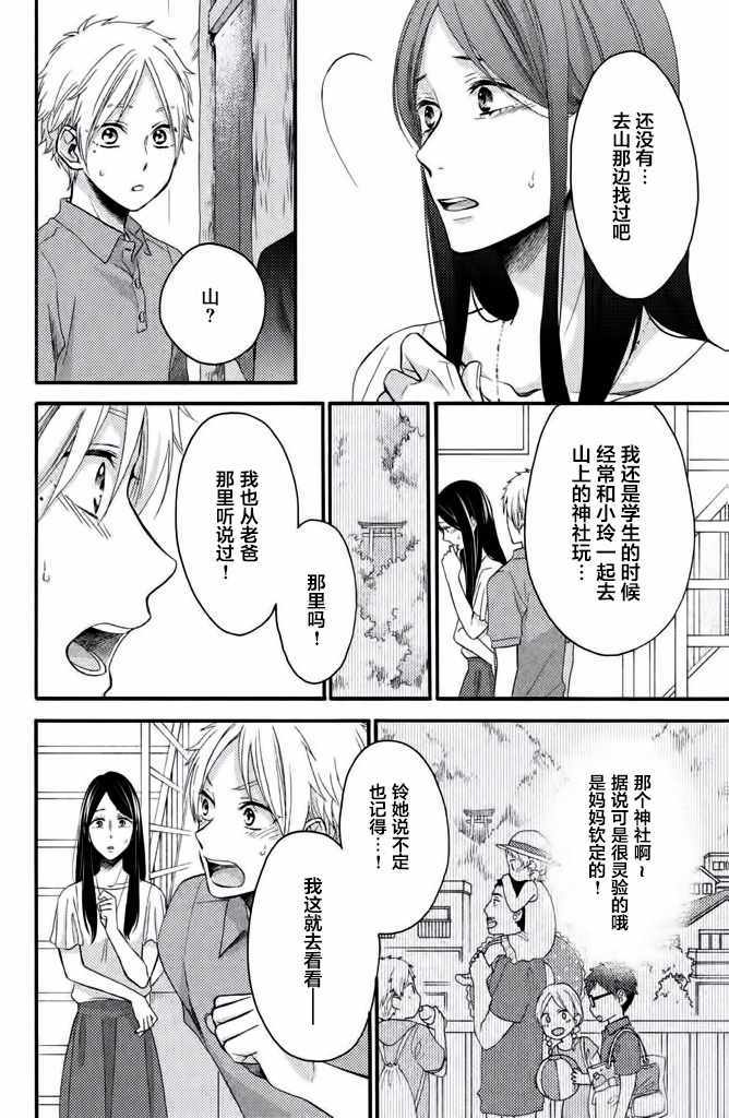 《早上好，睡美人》漫画最新章节第19话免费下拉式在线观看章节第【17】张图片