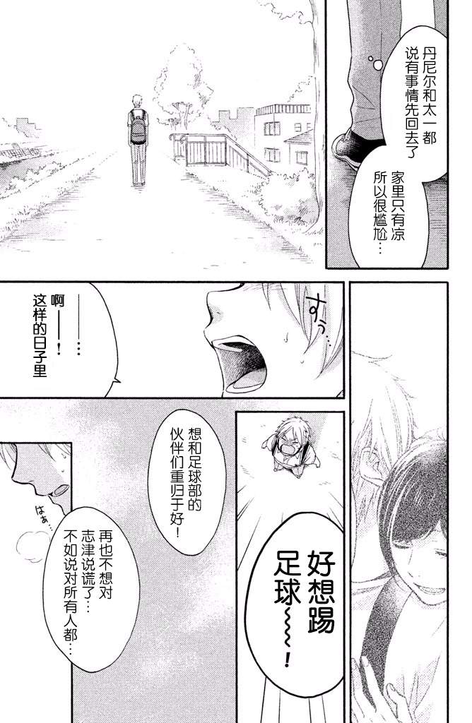 《早上好，睡美人》漫画最新章节第12话免费下拉式在线观看章节第【17】张图片