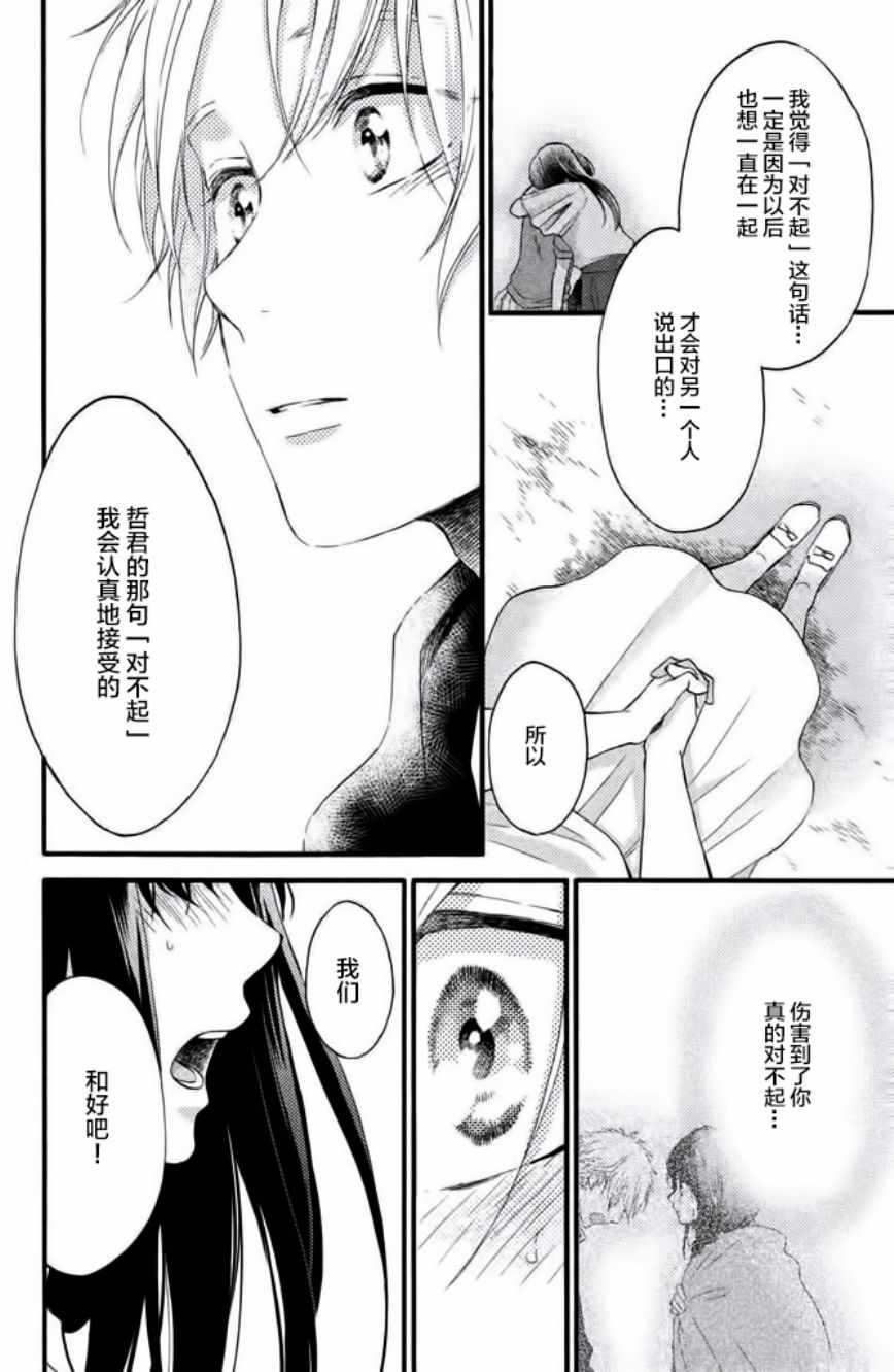 《早上好，睡美人》漫画最新章节第20话免费下拉式在线观看章节第【22】张图片