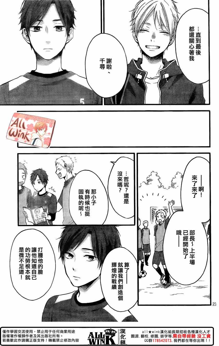 《早上好，睡美人》漫画最新章节第11话免费下拉式在线观看章节第【23】张图片