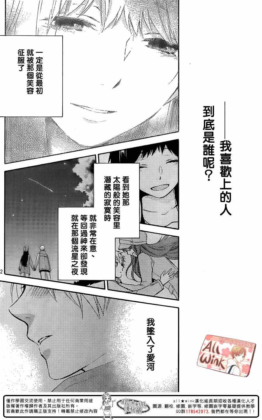 《早上好，睡美人》漫画最新章节第2话免费下拉式在线观看章节第【2】张图片