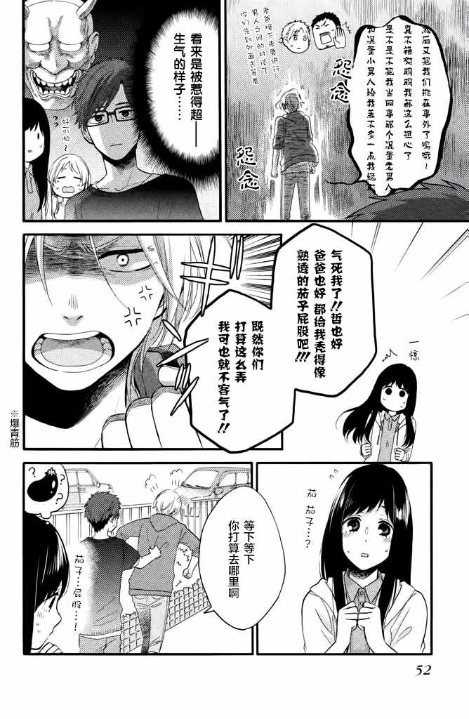 《早上好，睡美人》漫画最新章节第18话免费下拉式在线观看章节第【6】张图片