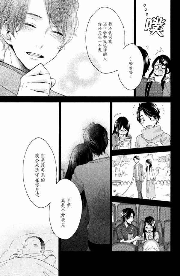 《早上好，睡美人》漫画最新章节第21话免费下拉式在线观看章节第【28】张图片