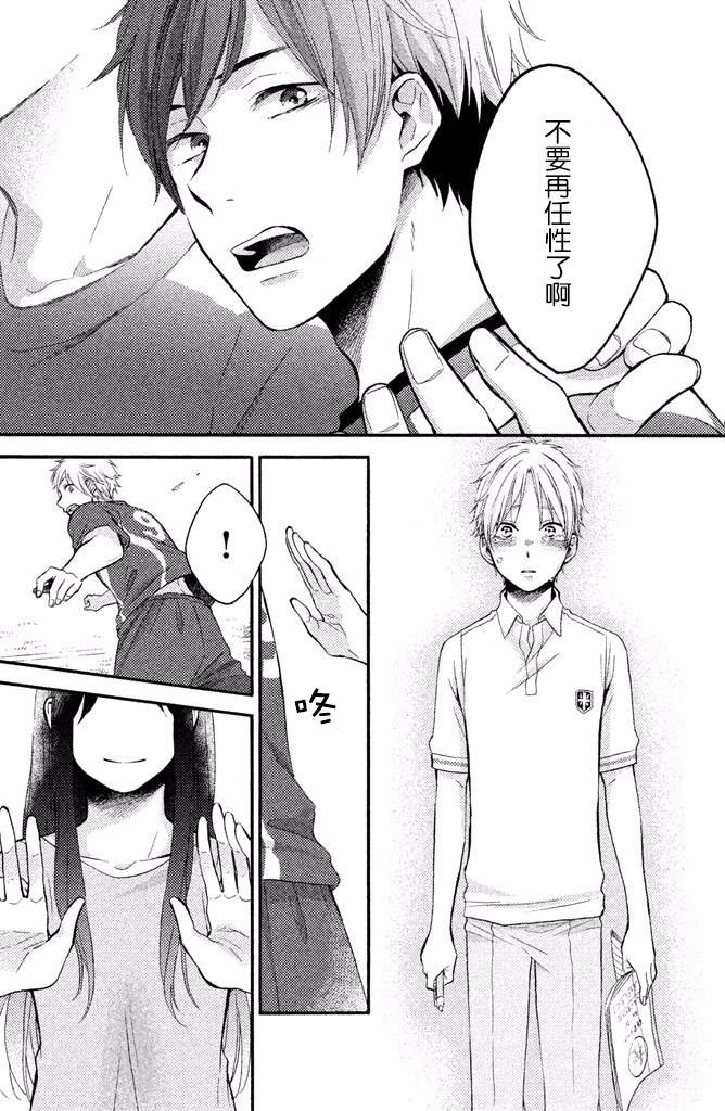 《早上好，睡美人》漫画最新章节第12话免费下拉式在线观看章节第【29】张图片