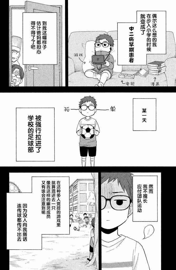 《早上好，睡美人》漫画最新章节第14话免费下拉式在线观看章节第【4】张图片