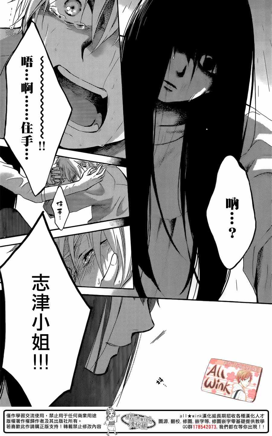 《早上好，睡美人》漫画最新章节第4话免费下拉式在线观看章节第【7】张图片