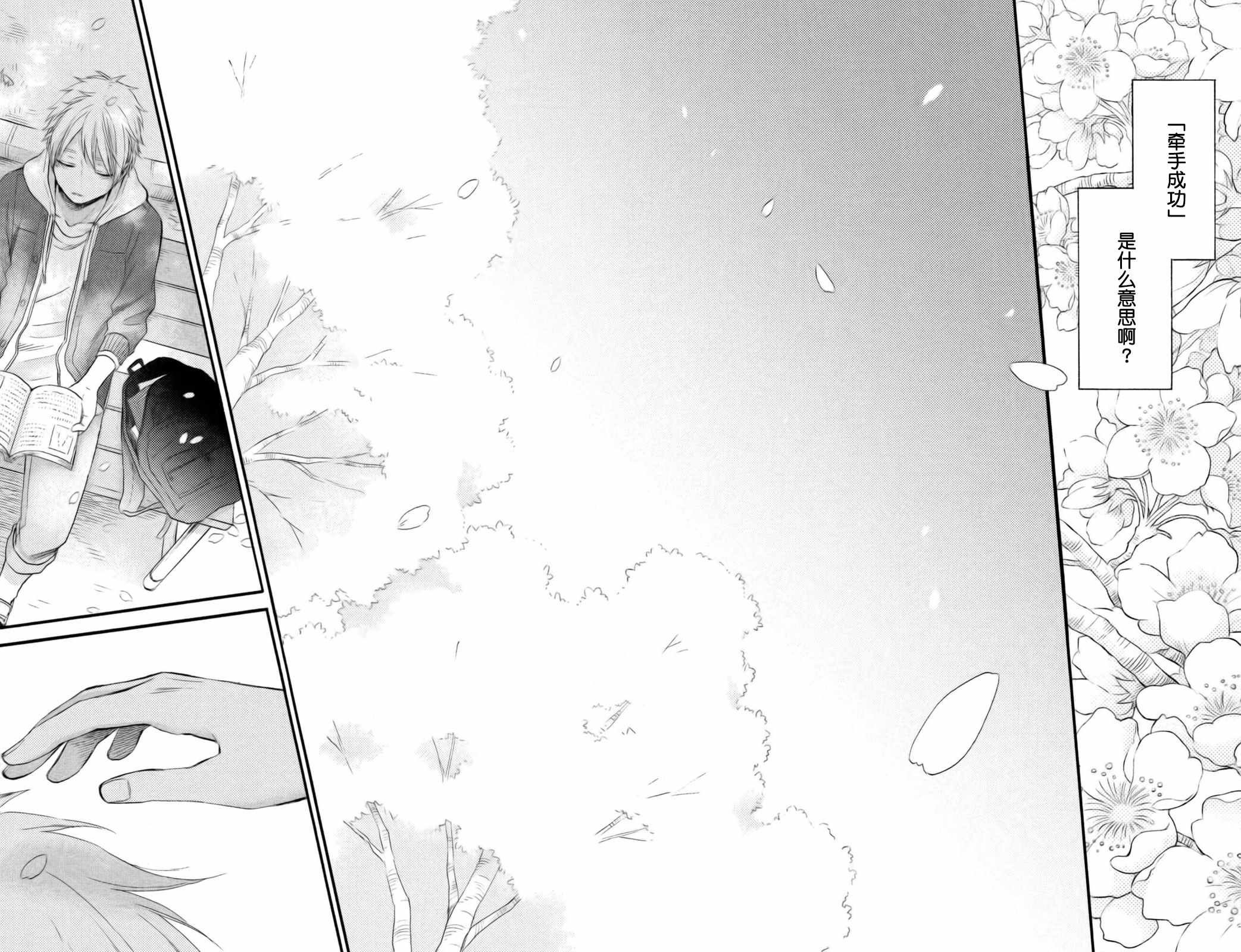 《早上好，睡美人》漫画最新章节第26话免费下拉式在线观看章节第【28】张图片