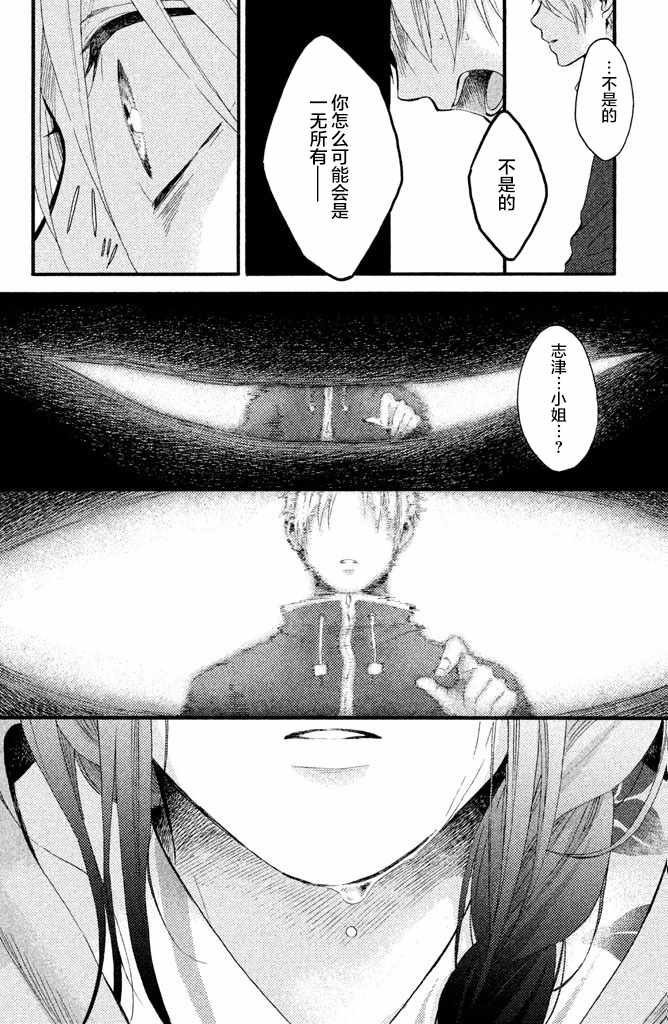 《早上好，睡美人》漫画最新章节第16话免费下拉式在线观看章节第【34】张图片