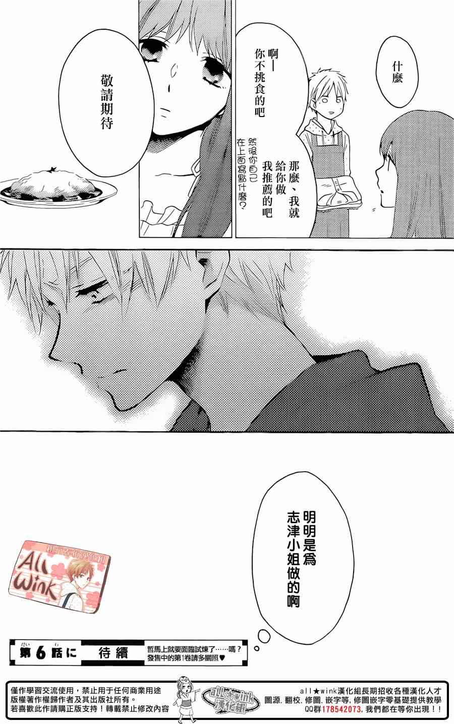 《早上好，睡美人》漫画最新章节第5话免费下拉式在线观看章节第【42】张图片