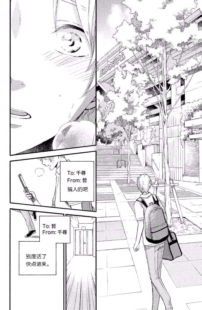 《早上好，睡美人》漫画最新章节第12话免费下拉式在线观看章节第【22】张图片