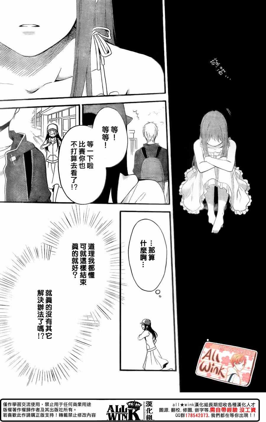 《早上好，睡美人》漫画最新章节第11话免费下拉式在线观看章节第【27】张图片