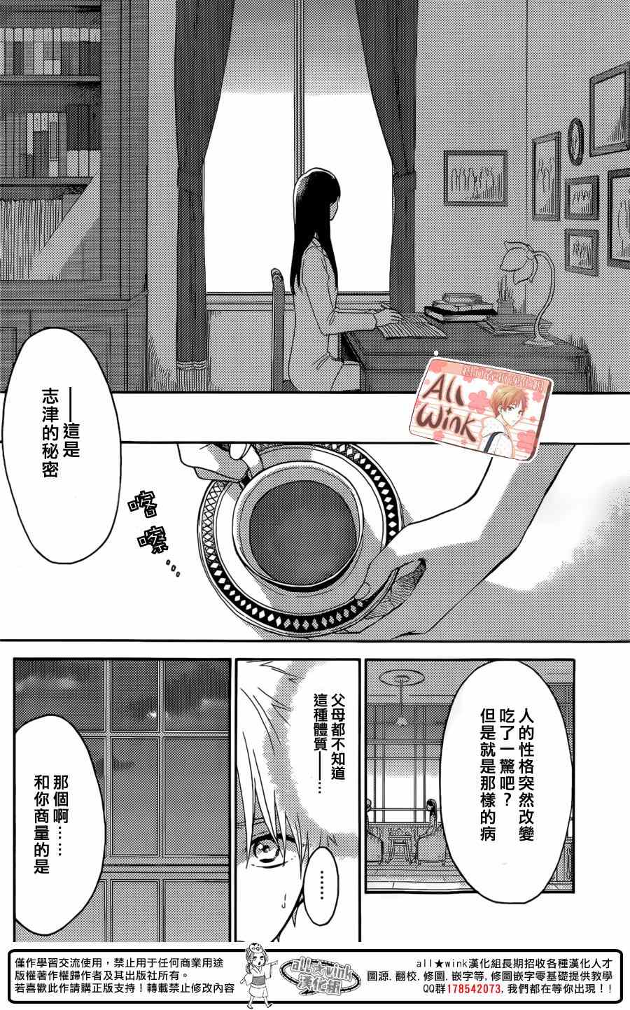 《早上好，睡美人》漫画最新章节第4话免费下拉式在线观看章节第【30】张图片