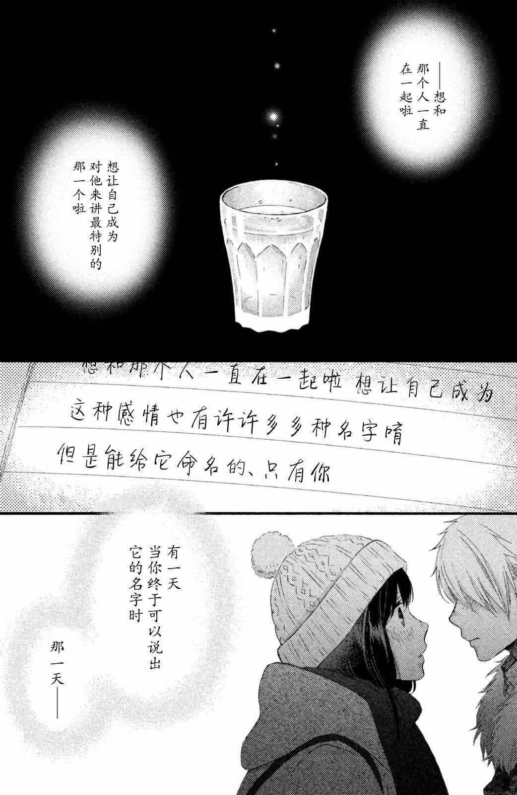 《早上好，睡美人》漫画最新章节第24话免费下拉式在线观看章节第【41】张图片