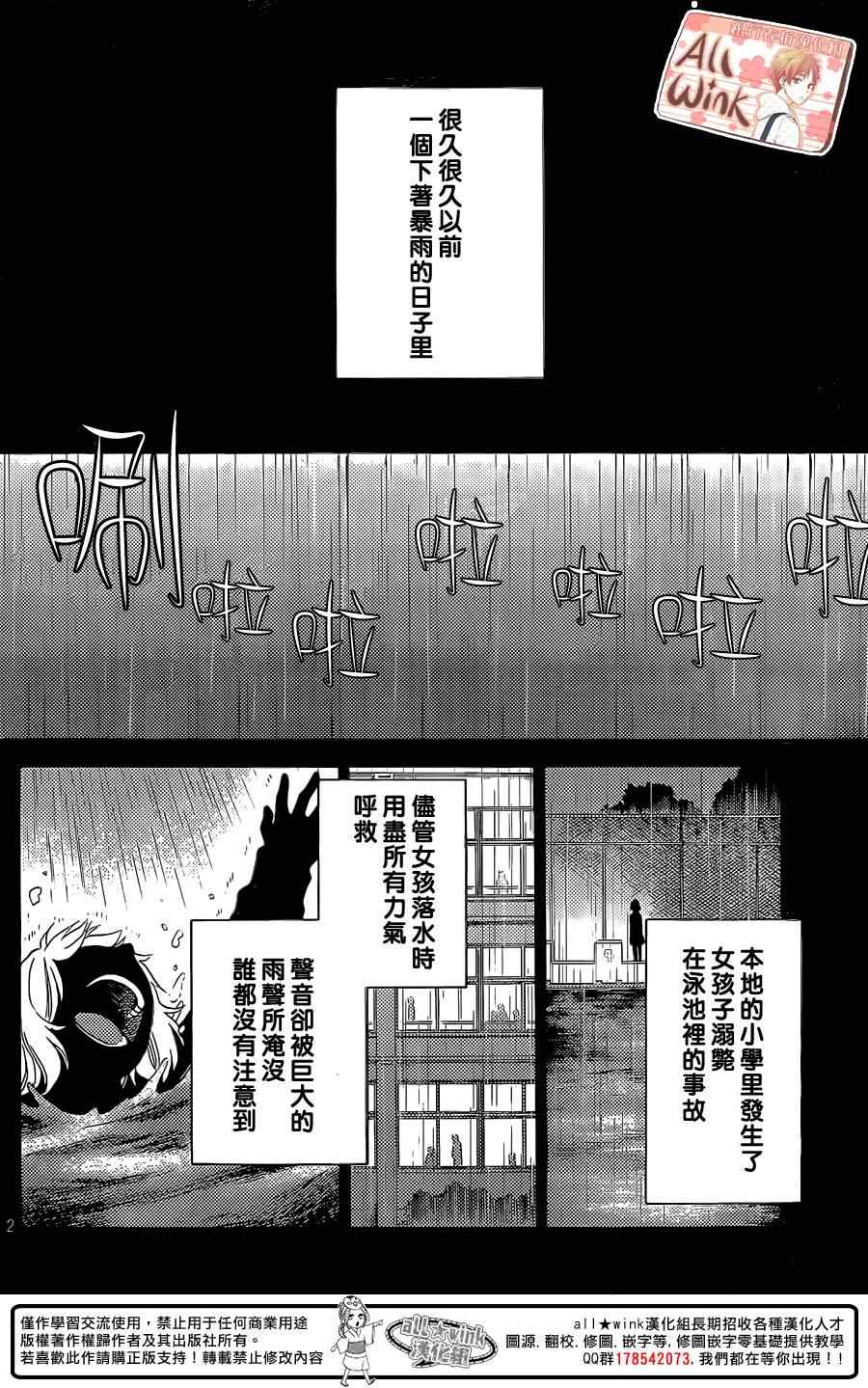 《早上好，睡美人》漫画最新章节第3话免费下拉式在线观看章节第【2】张图片