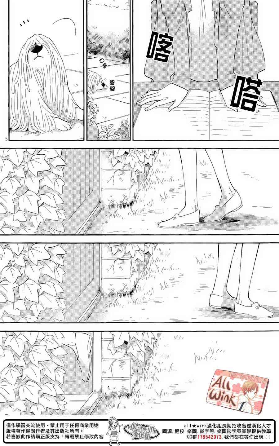 《早上好，睡美人》漫画最新章节第8话免费下拉式在线观看章节第【6】张图片