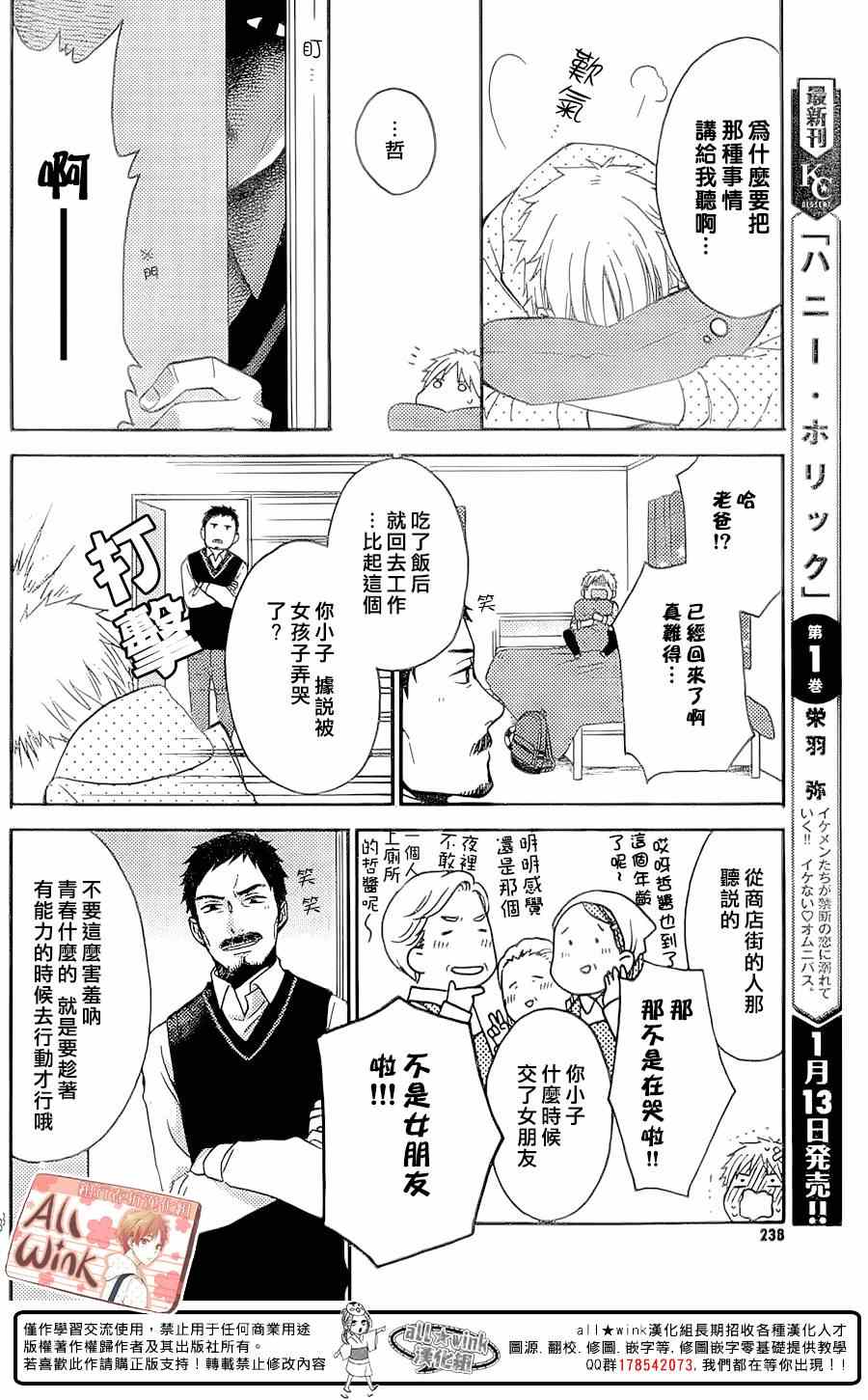 《早上好，睡美人》漫画最新章节第2话免费下拉式在线观看章节第【28】张图片