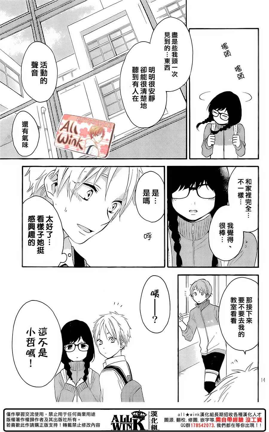 《早上好，睡美人》漫画最新章节第9话免费下拉式在线观看章节第【15】张图片