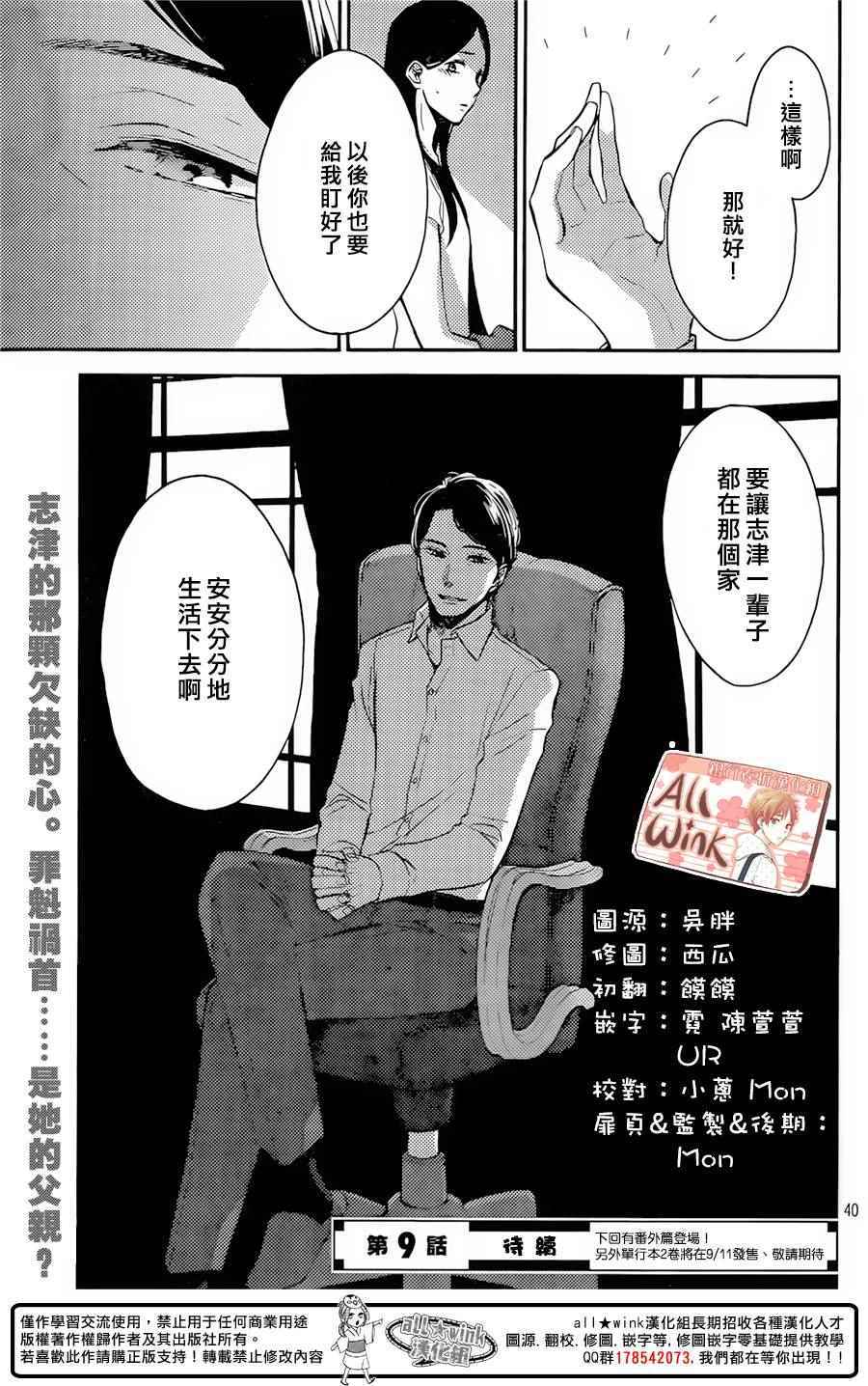 《早上好，睡美人》漫画最新章节第8话免费下拉式在线观看章节第【40】张图片