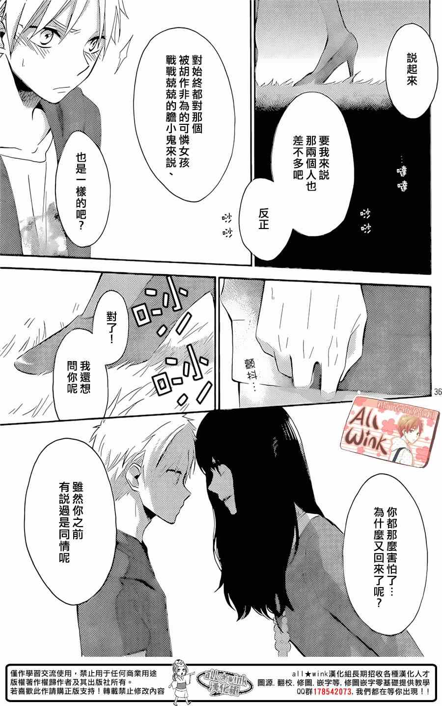 《早上好，睡美人》漫画最新章节第5话免费下拉式在线观看章节第【37】张图片