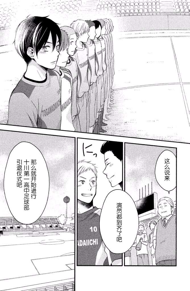 《早上好，睡美人》漫画最新章节第12话免费下拉式在线观看章节第【25】张图片