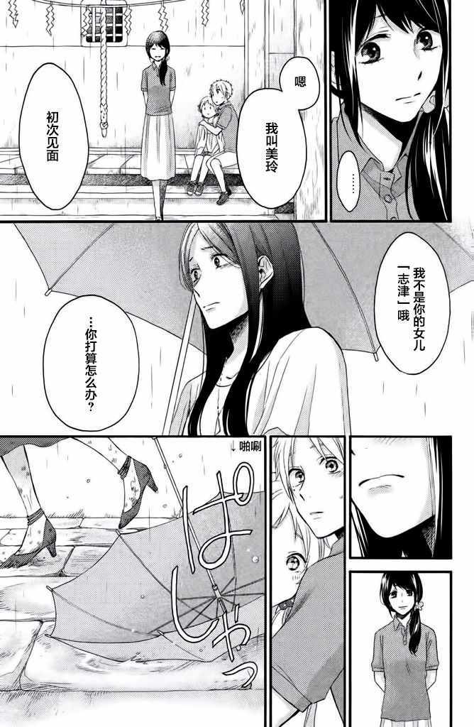 《早上好，睡美人》漫画最新章节第19话免费下拉式在线观看章节第【34】张图片