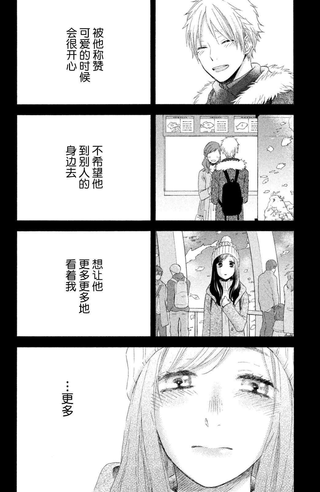 《早上好，睡美人》漫画最新章节第24话免费下拉式在线观看章节第【42】张图片