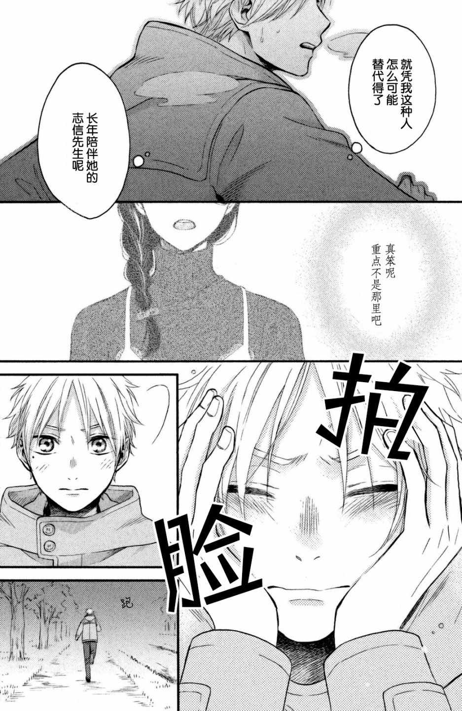 《早上好，睡美人》漫画最新章节第25话免费下拉式在线观看章节第【21】张图片