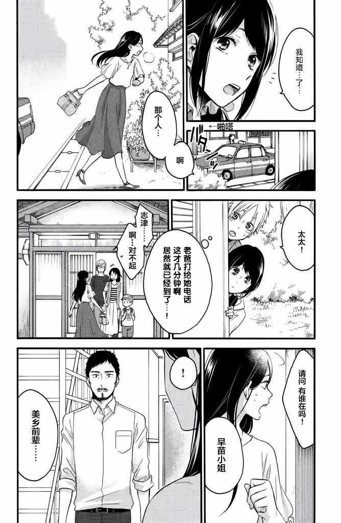 《早上好，睡美人》漫画最新章节第19话免费下拉式在线观看章节第【7】张图片