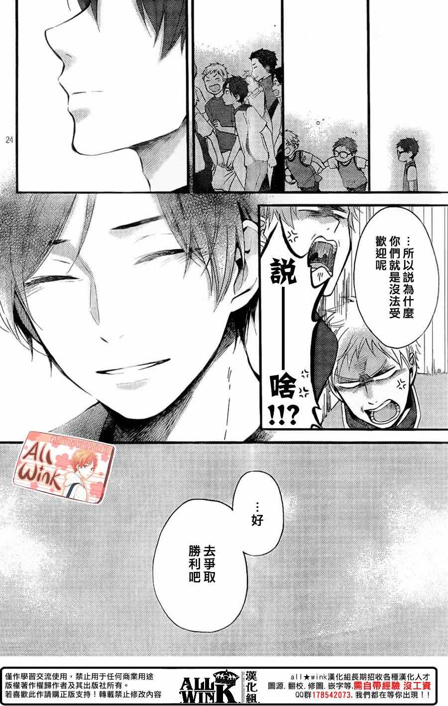 《早上好，睡美人》漫画最新章节第11话免费下拉式在线观看章节第【24】张图片