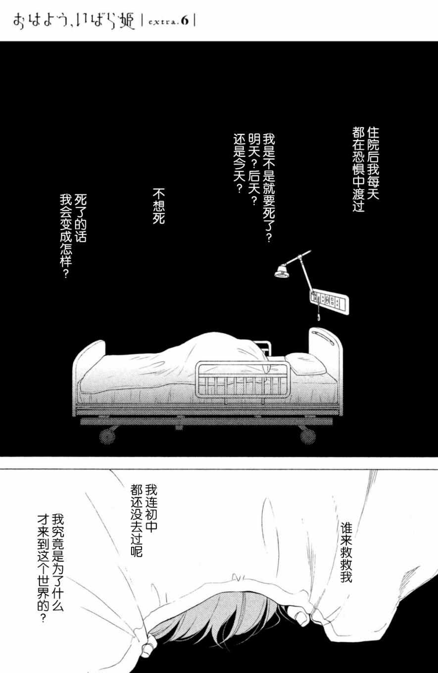 《早上好，睡美人》漫画最新章节早上好睡美人 番外06免费下拉式在线观看章节第【7】张图片