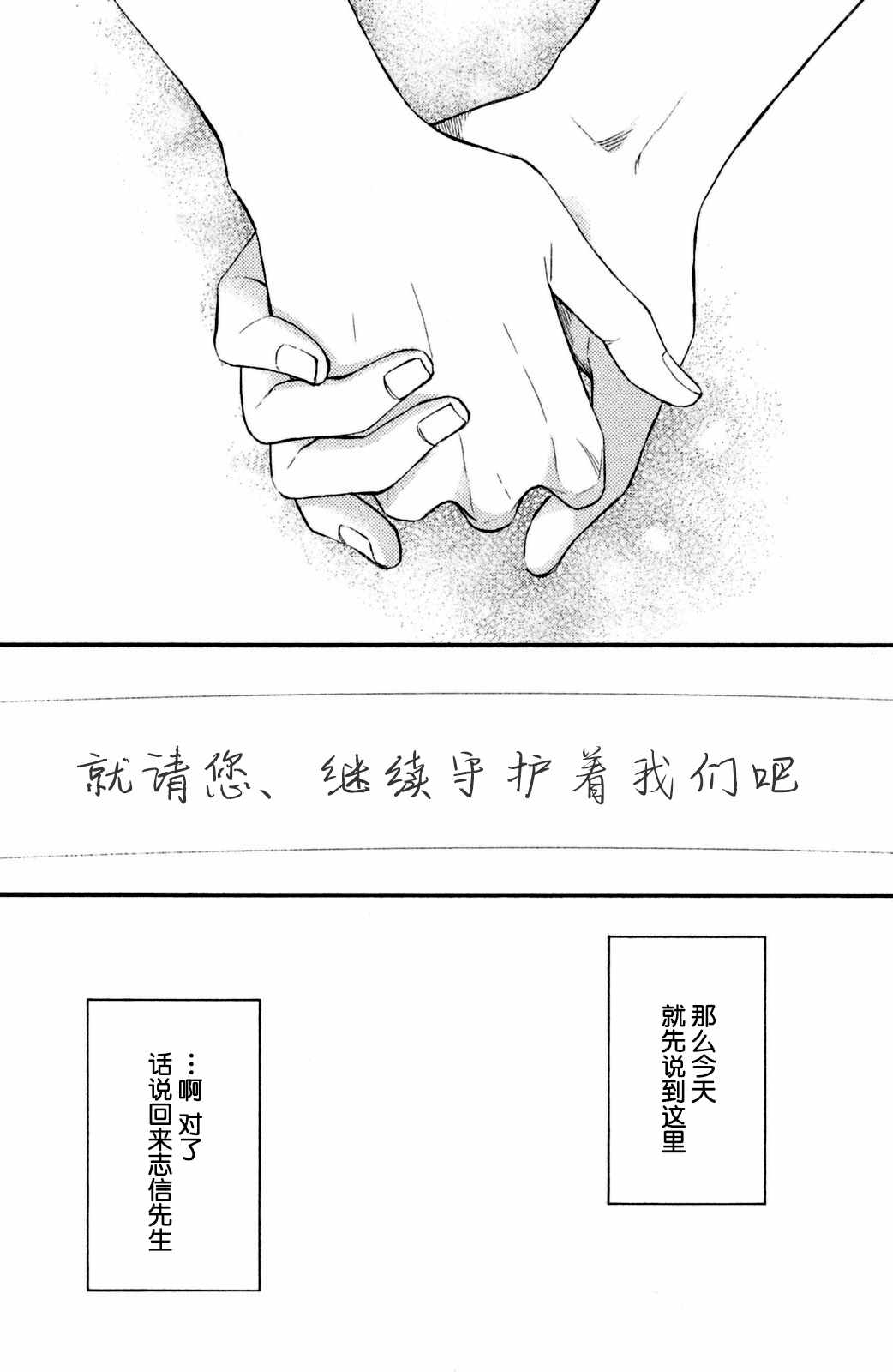 《早上好，睡美人》漫画最新章节第26话免费下拉式在线观看章节第【27】张图片