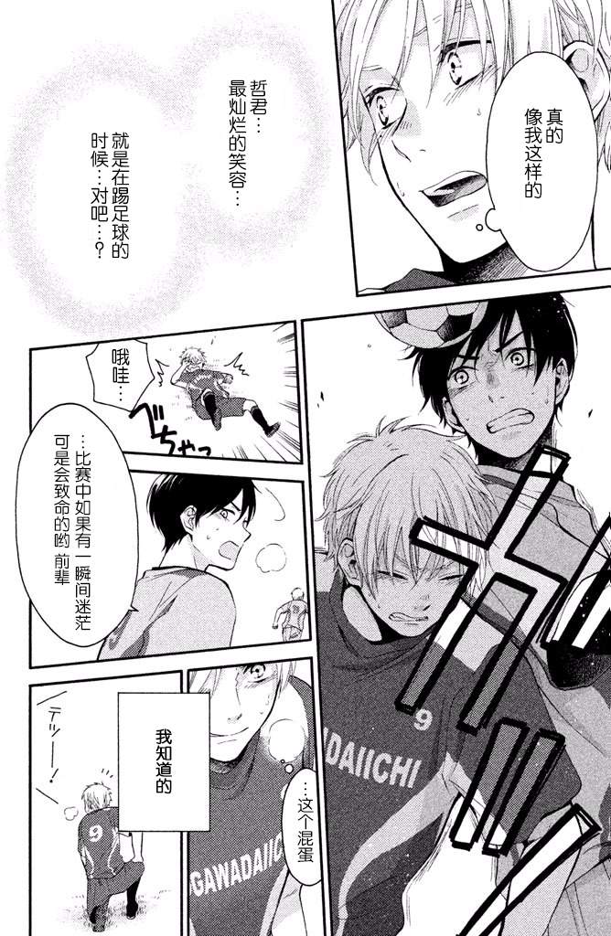 《早上好，睡美人》漫画最新章节第12话免费下拉式在线观看章节第【32】张图片