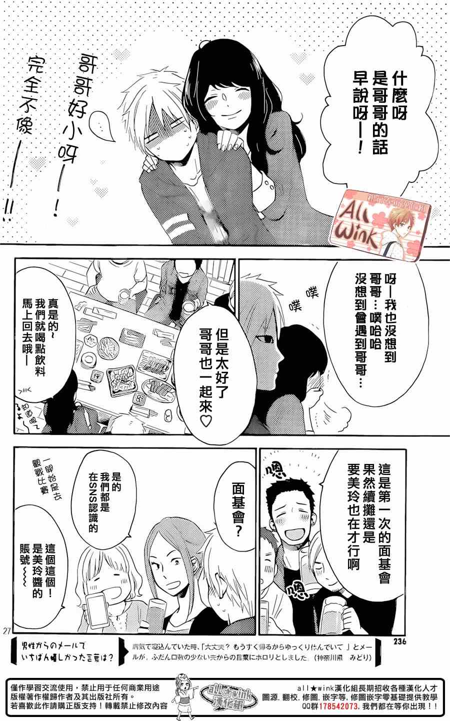 《早上好，睡美人》漫画最新章节第5话免费下拉式在线观看章节第【28】张图片