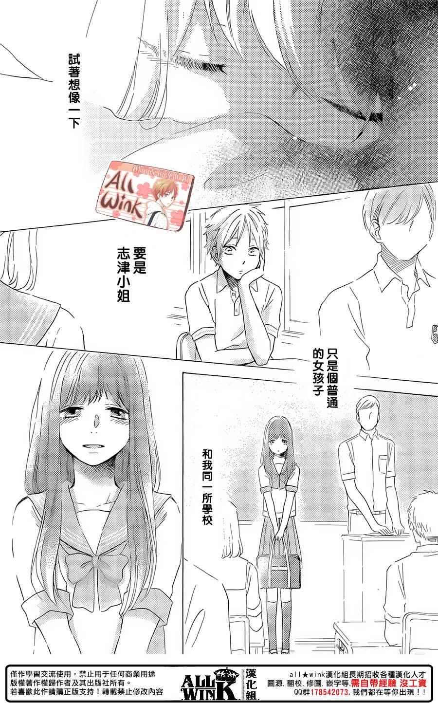 《早上好，睡美人》漫画最新章节第9话免费下拉式在线观看章节第【28】张图片