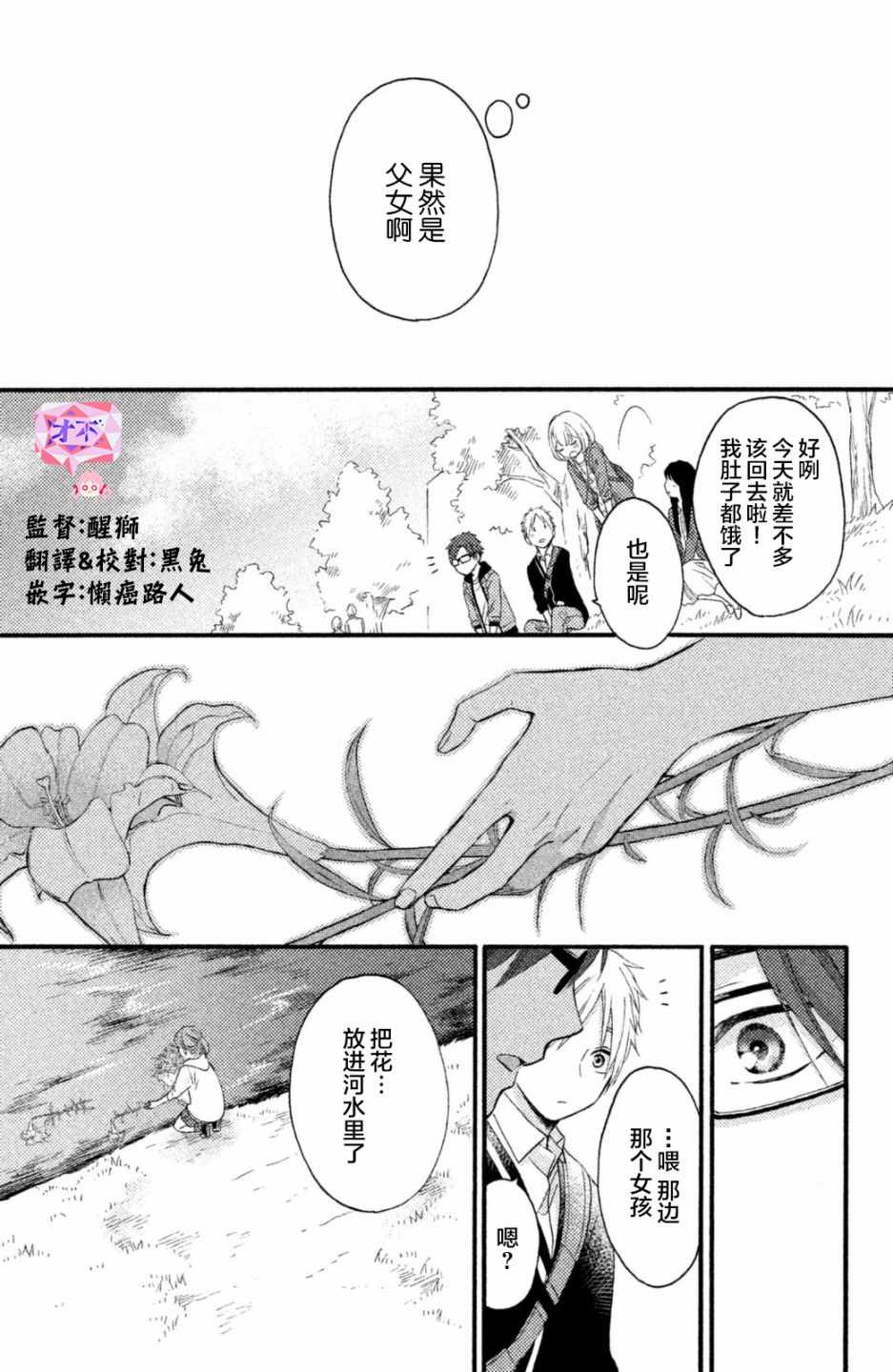 《早上好，睡美人》漫画最新章节第22话免费下拉式在线观看章节第【38】张图片