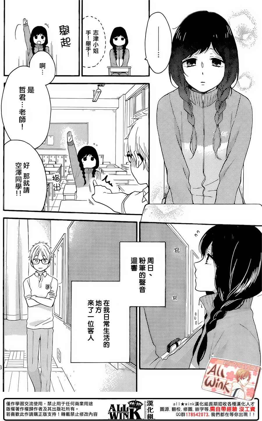 《早上好，睡美人》漫画最新章节第9话免费下拉式在线观看章节第【4】张图片