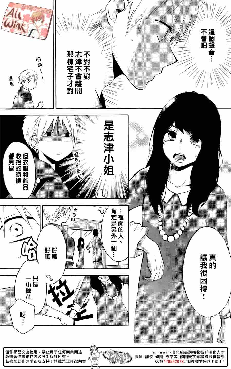 《早上好，睡美人》漫画最新章节第5话免费下拉式在线观看章节第【25】张图片