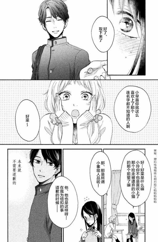 《早上好，睡美人》漫画最新章节第21话免费下拉式在线观看章节第【47】张图片