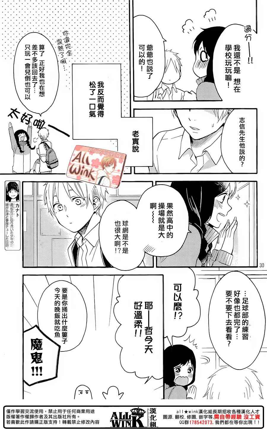 《早上好，睡美人》漫画最新章节第9话免费下拉式在线观看章节第【31】张图片