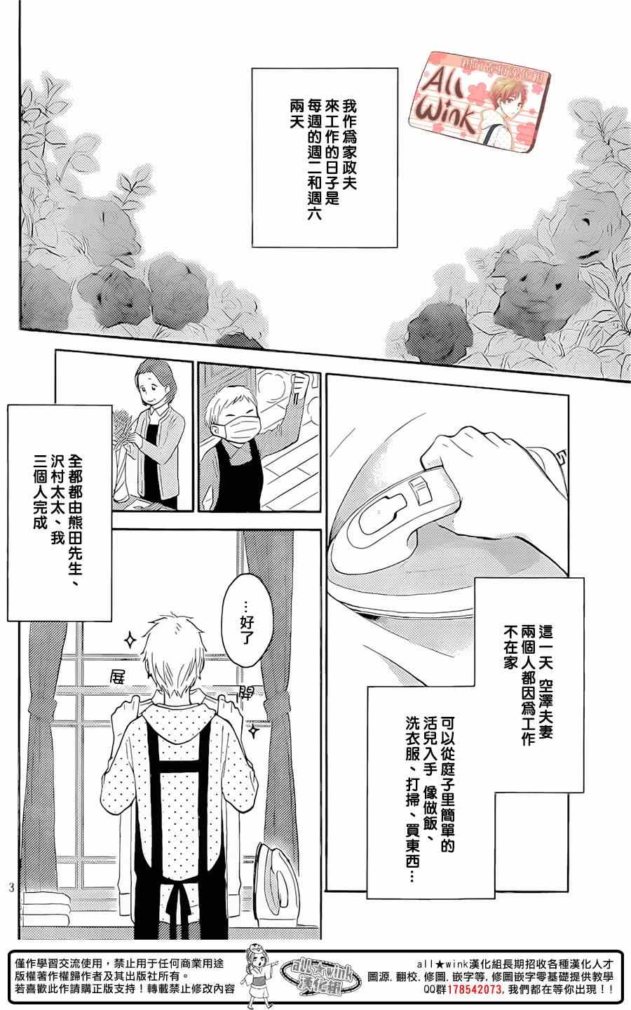 《早上好，睡美人》漫画最新章节第5话免费下拉式在线观看章节第【4】张图片