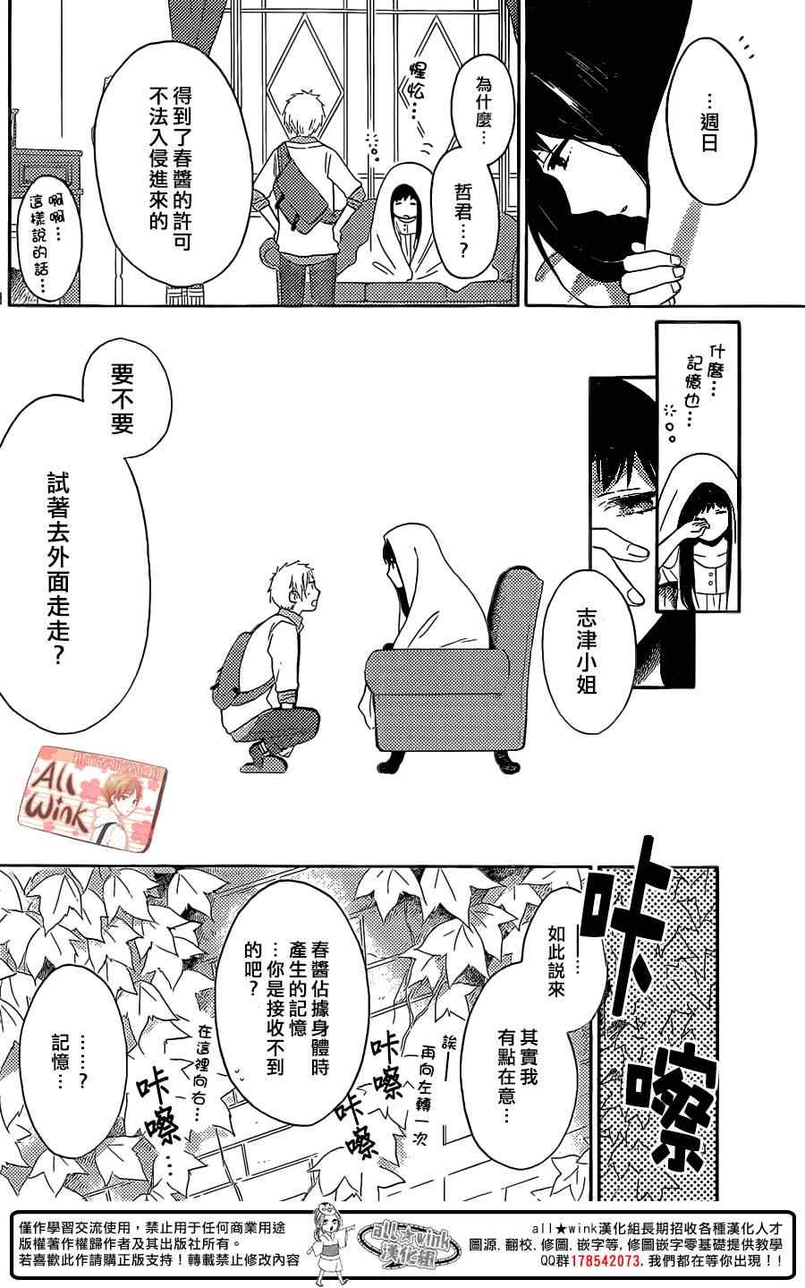 《早上好，睡美人》漫画最新章节第3话免费下拉式在线观看章节第【14】张图片