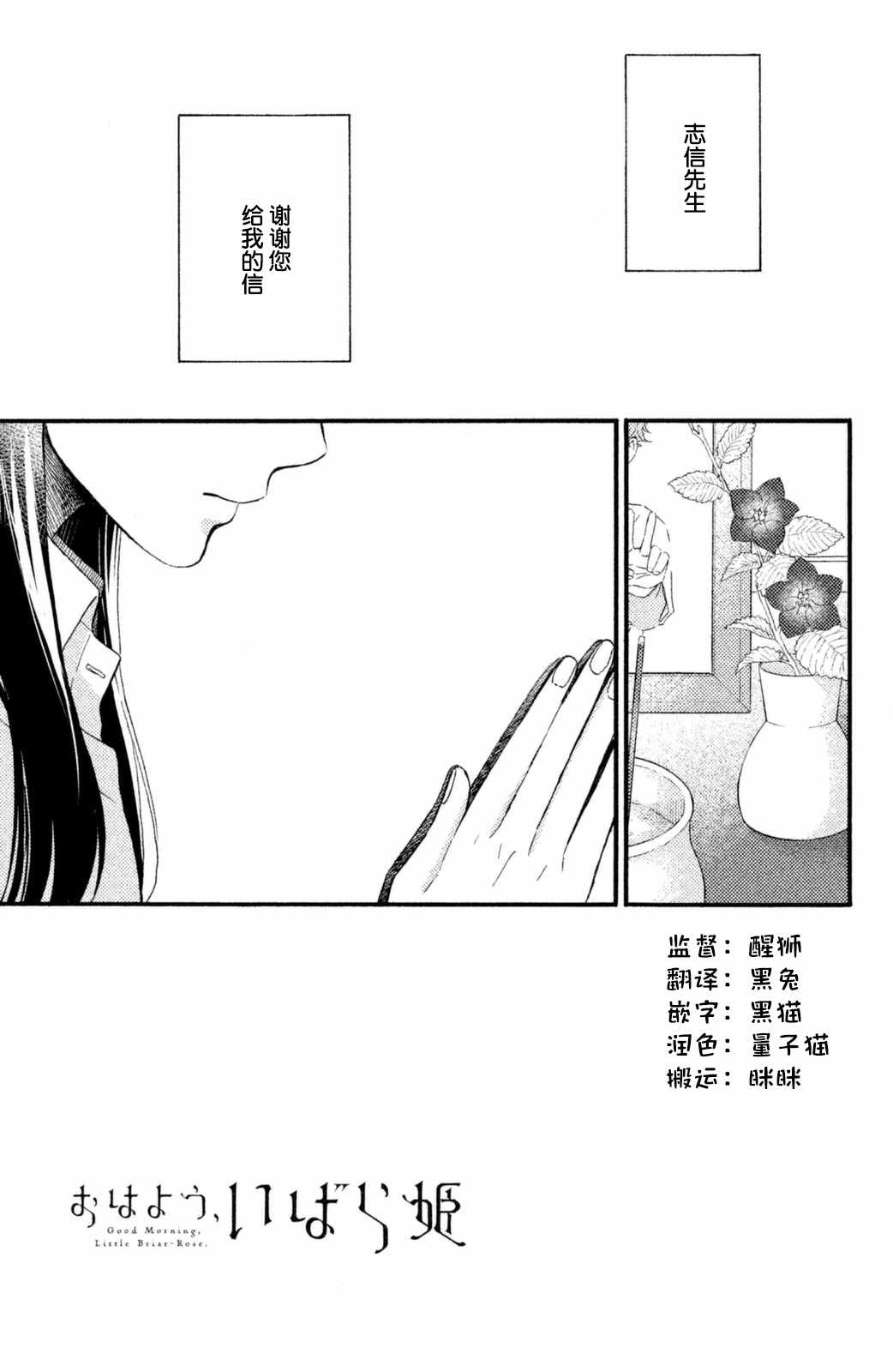 《早上好，睡美人》漫画最新章节第26话免费下拉式在线观看章节第【3】张图片