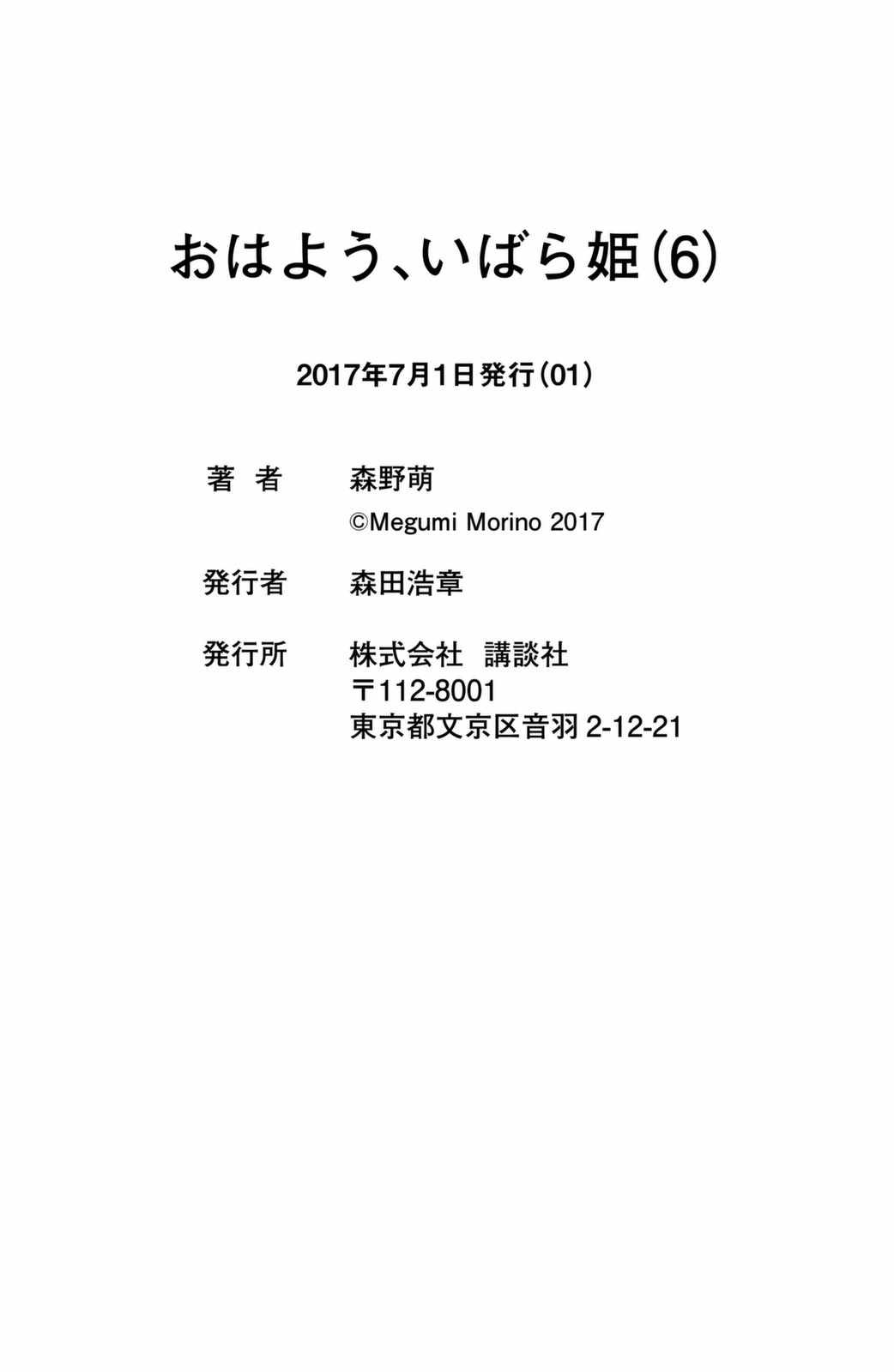 《早上好，睡美人》漫画最新章节第26话免费下拉式在线观看章节第【43】张图片