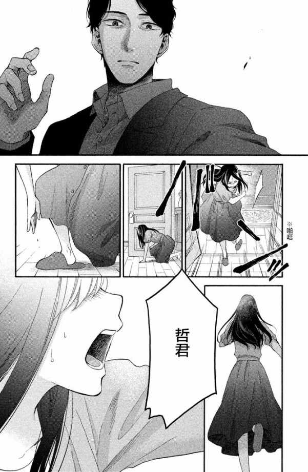 《早上好，睡美人》漫画最新章节第21话免费下拉式在线观看章节第【22】张图片