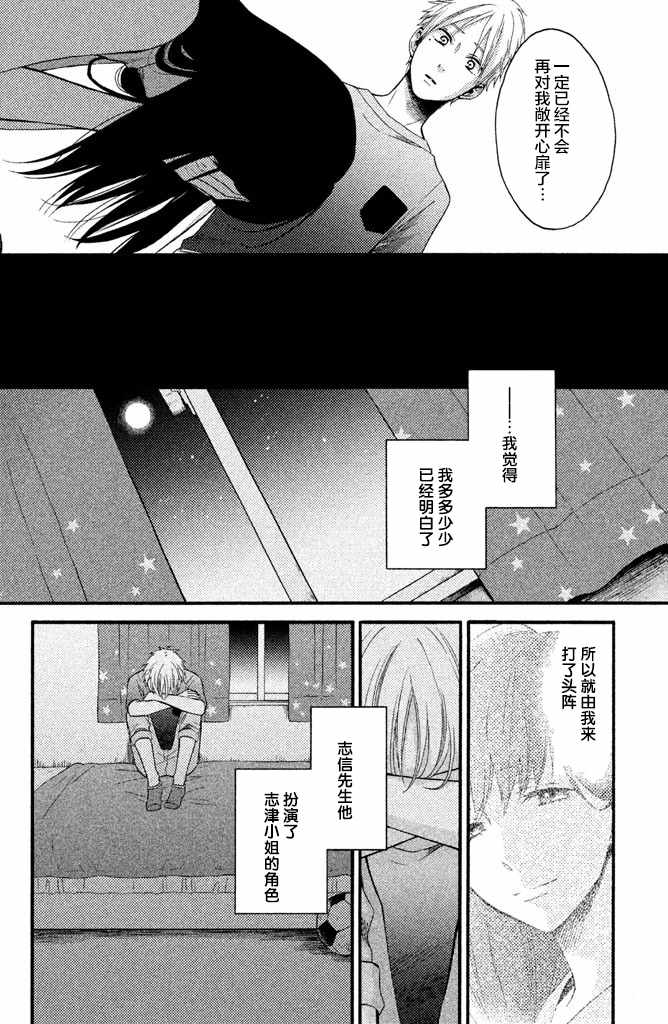 《早上好，睡美人》漫画最新章节第16话免费下拉式在线观看章节第【20】张图片